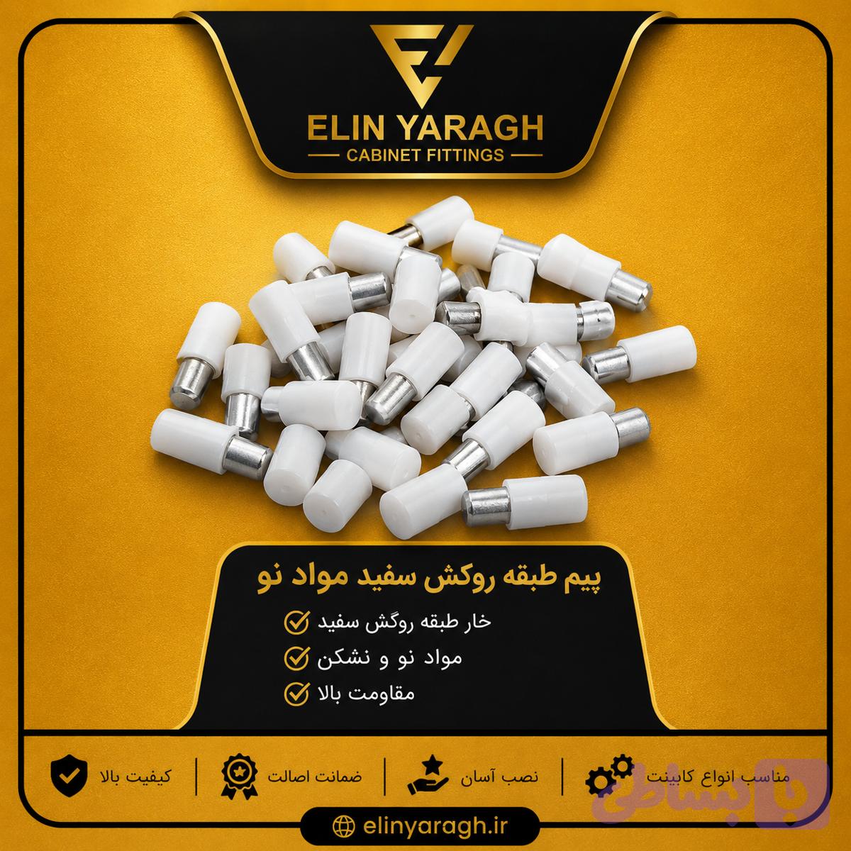 پیم طبقه سفید مواد نو