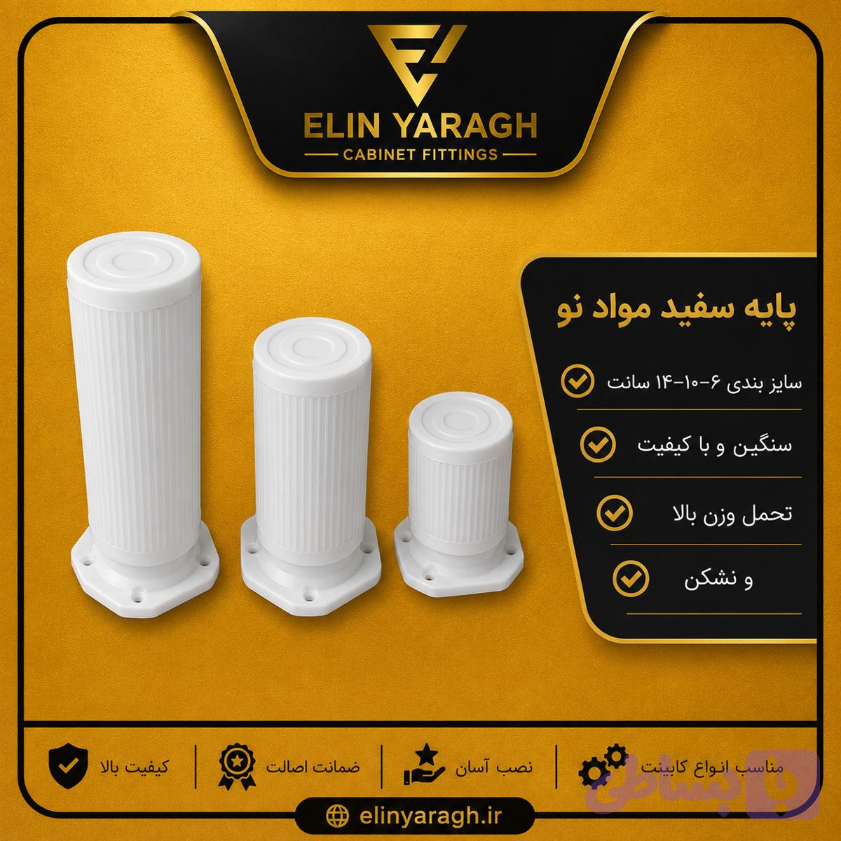 پایه کابینت