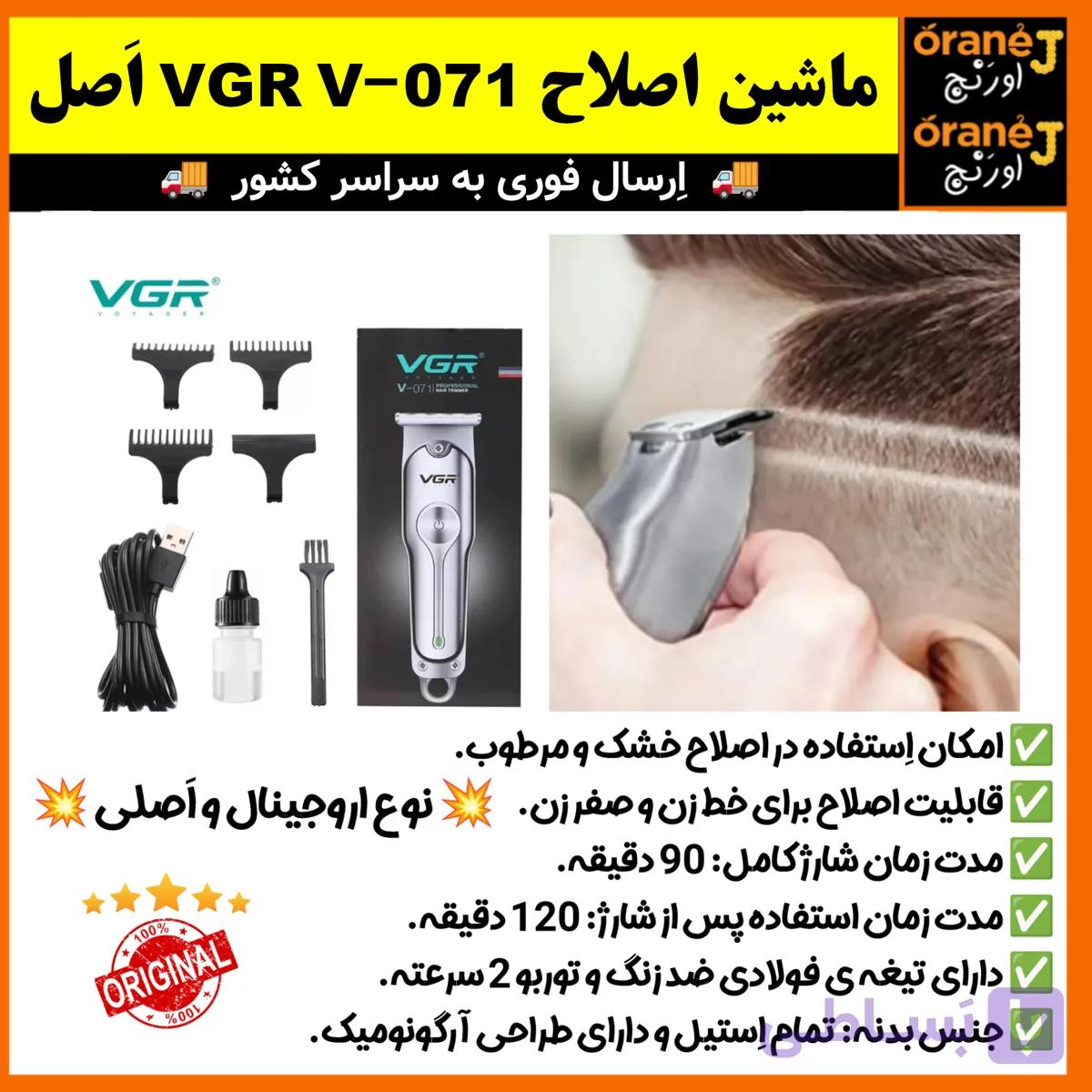 ماشین اصلاح موی سرو صورت وی جی ار VGR V-071،ریش تراش،خط زن،صفر زن، اَصل (ارسال فوری).