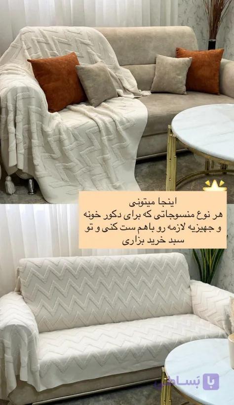 شال مبل بافتنی طرح زیگزاگ با سایز بندی متنوع تلفیقی از هنر،گرماو دوام (نخ ترک کاران)