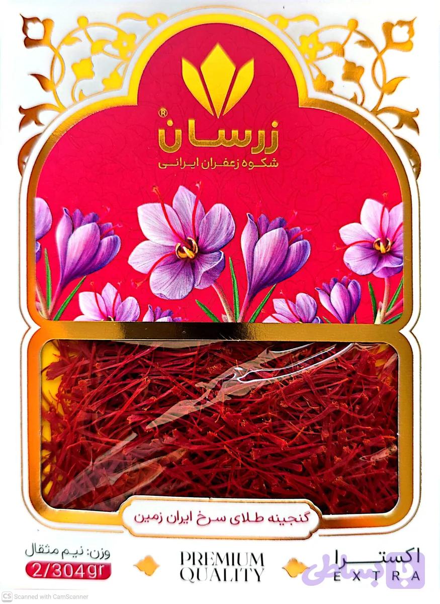 زعفران‌ نگین پاکتی زرسان (نیم گرم)