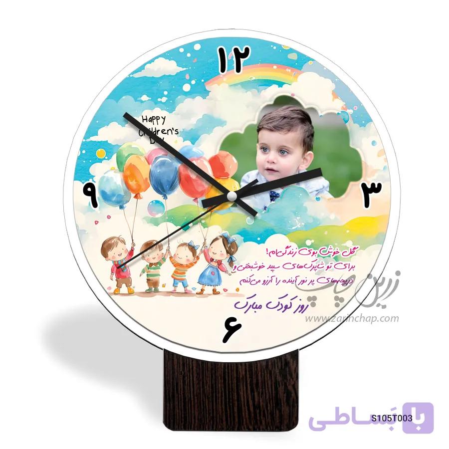 ساعت رومیزی روز کودک طرح S105T003 — تصویر 1