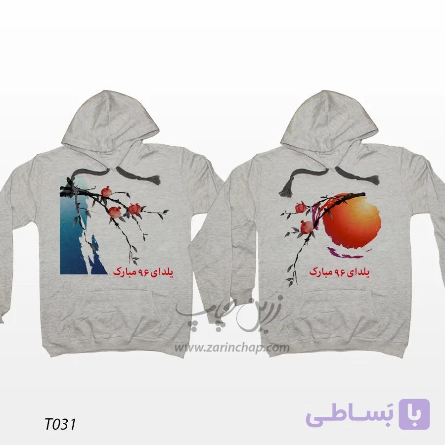 ست دو نفره سویشرت آستین بلند کلاه‌دار (هودی) طرح یلدا T031 — تصویر 1