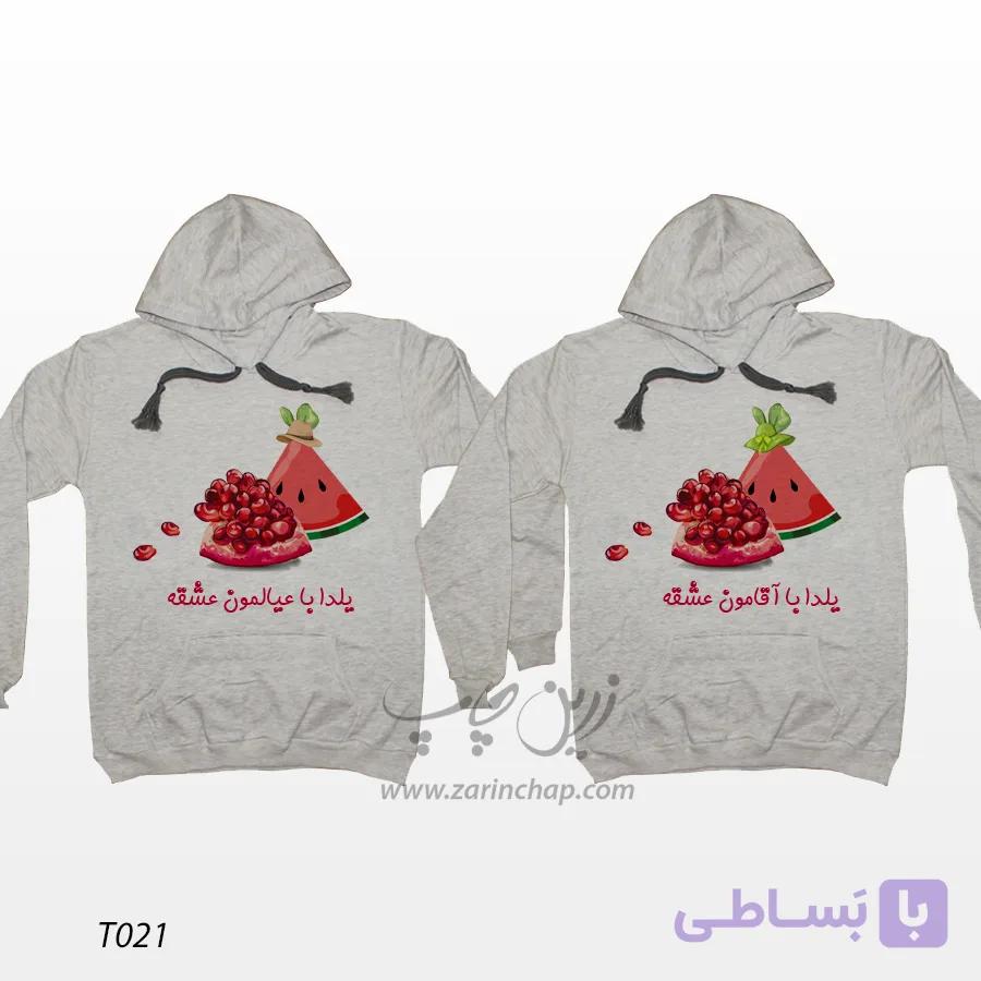 ست دو نفره سویشرت آستین بلند کلاه‌دار (هودی) طرح یلدا T021 — تصویر 1