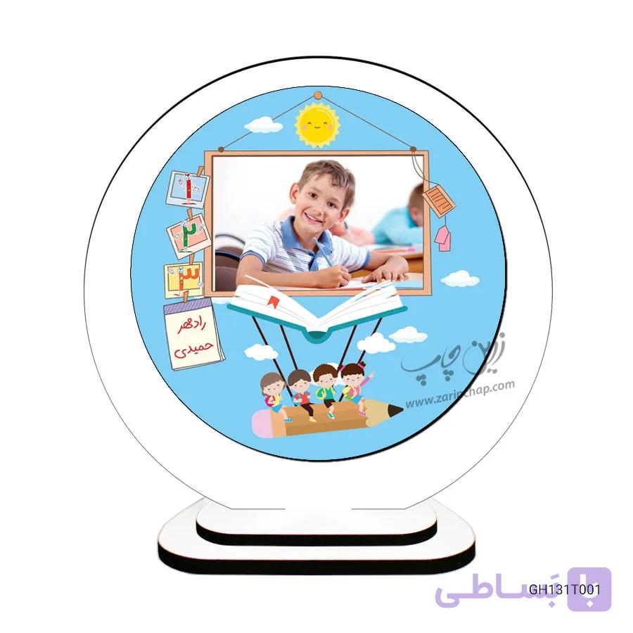 قاب عکس مدرسه مدل GH131T001 — تصویر 1
