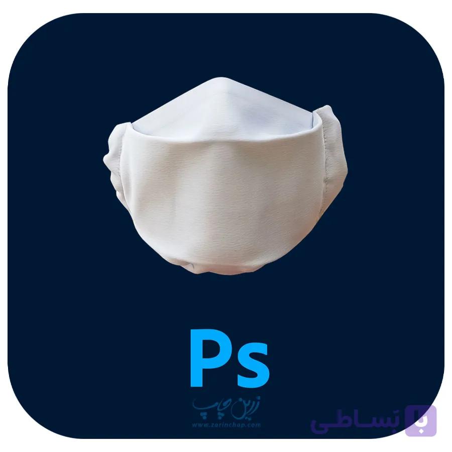 فایل PSD لایه باز ماسک سه لایه