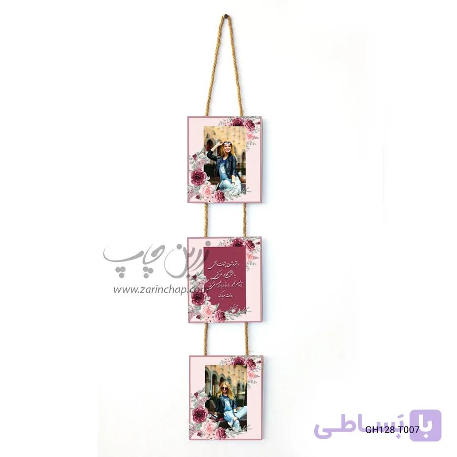 قاب عکس آویز طرح GH128T007 — تصویر 1