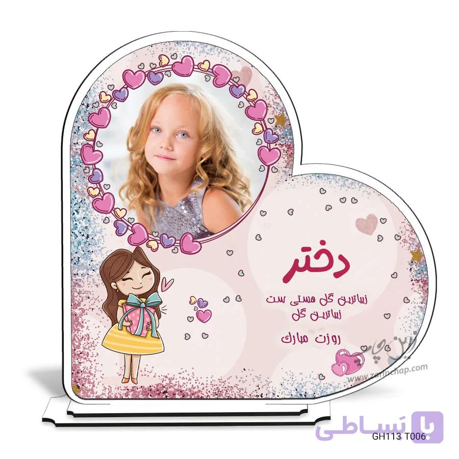 قاب ساعت رومیزی قلبی طرح روز دختر GH113T006 — تصویر 1