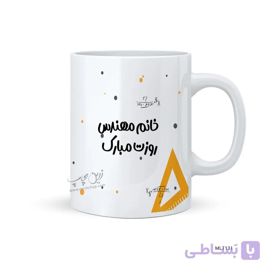 لیوان طرح دختر مهندس MLT131 — تصویر 1