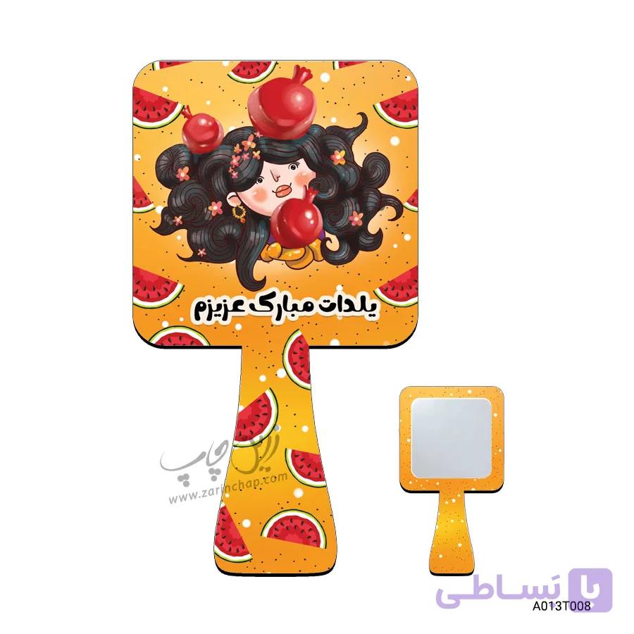 آینه دستی طرح یلدا A013T008