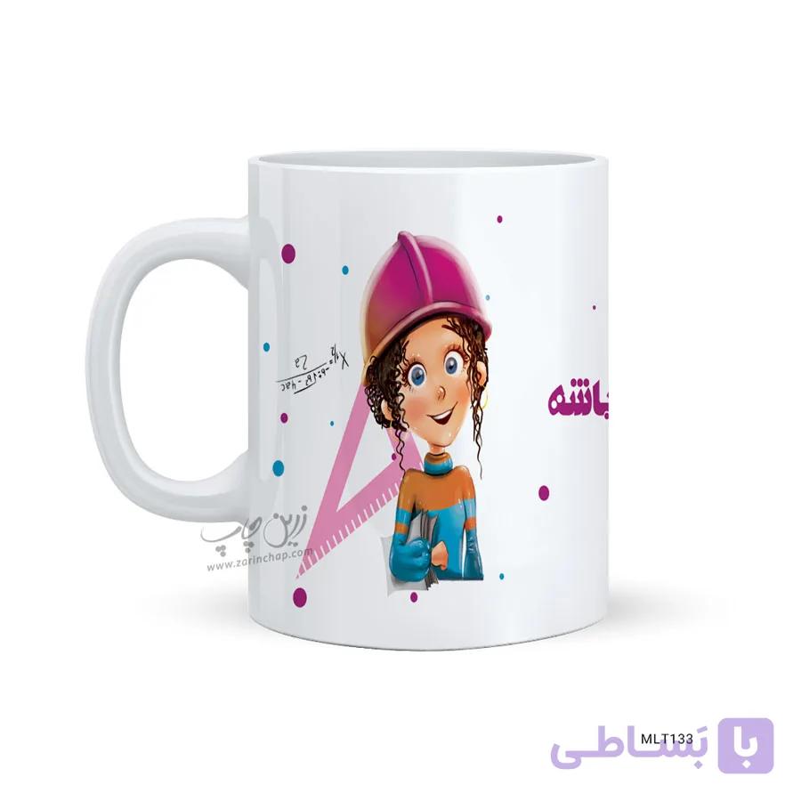 لیوان طرح دختر مهندس MLT133 — تصویر 1