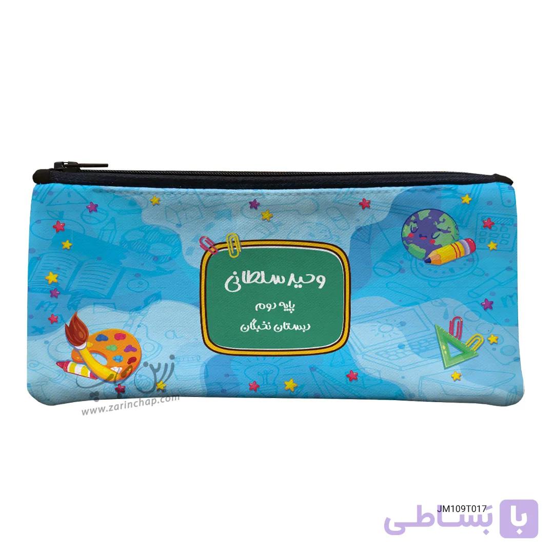 جامدادی پارچه ای طرح مدرسه JM109T017