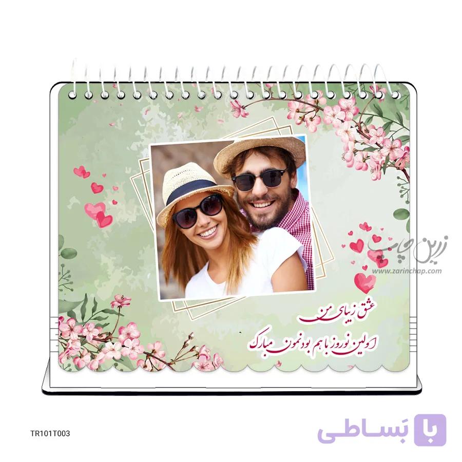 تقویم رومیزی پارچه‌ای طرح نوروز TR101T003 — تصویر 1