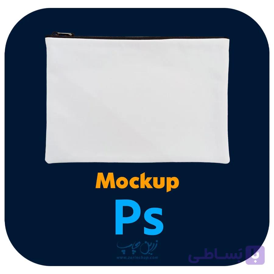 فایل موکاپ کیف لوازم آرایش مدل MB001