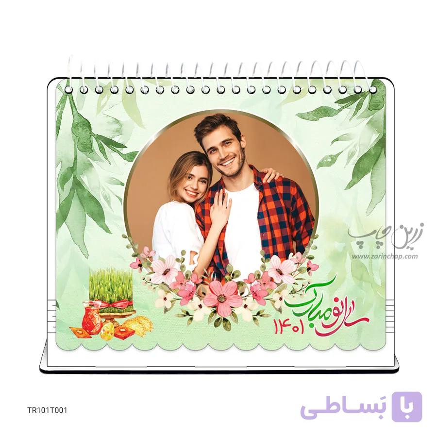 تقویم رومیزی پارچه‌ای طرح نوروز TR101T001 — تصویر 1