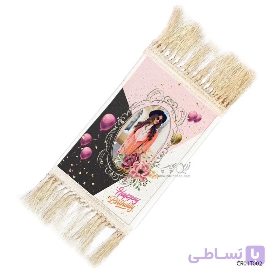 فرش طرح تولد مدل CR01T002 — تصویر 1