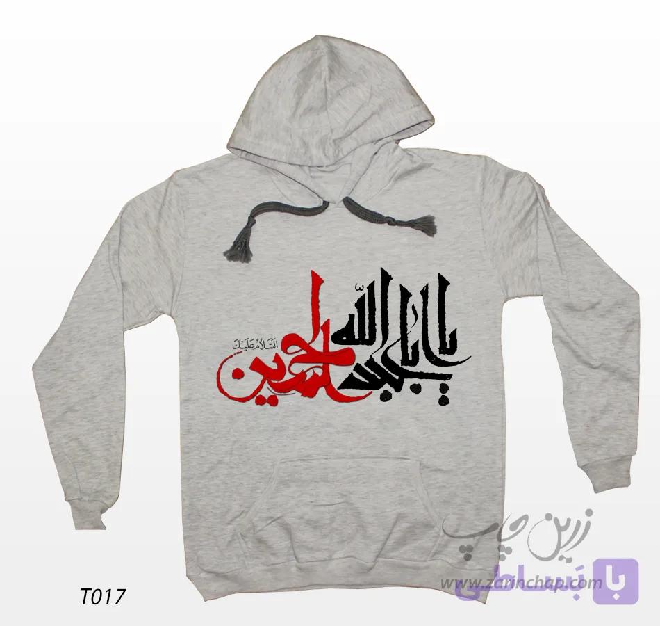 سویشرت آستین بلند کلاه‌دار (هودی) طرح محرم T017 — تصویر 1