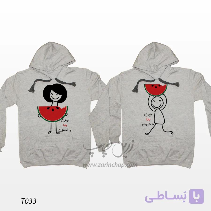 ست دو نفره سویشرت آستین بلند کلاه‌دار (هودی) طرح یلدا T033 — تصویر 1