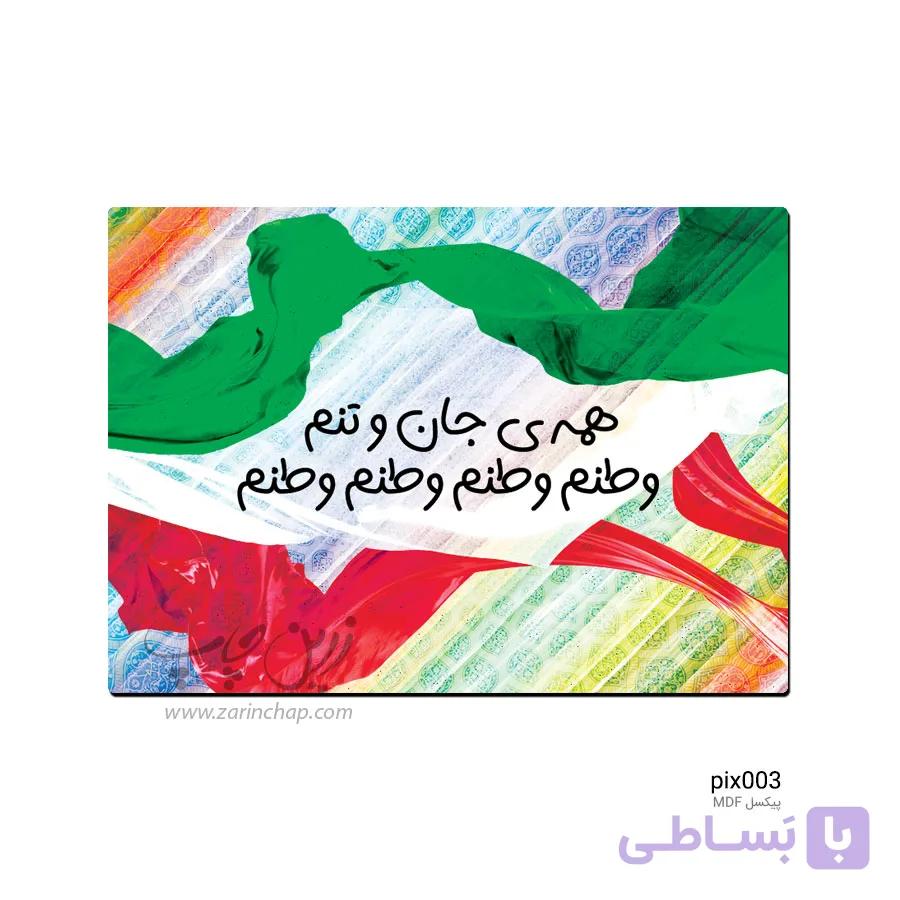 پیکسل MDF مستطیلی Pix003 — تصویر 1
