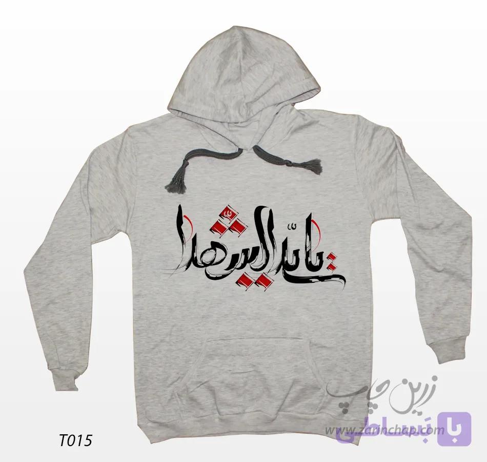 سویشرت آستین بلند کلاه‌دار (هودی) طرح محرم T015 — تصویر 1