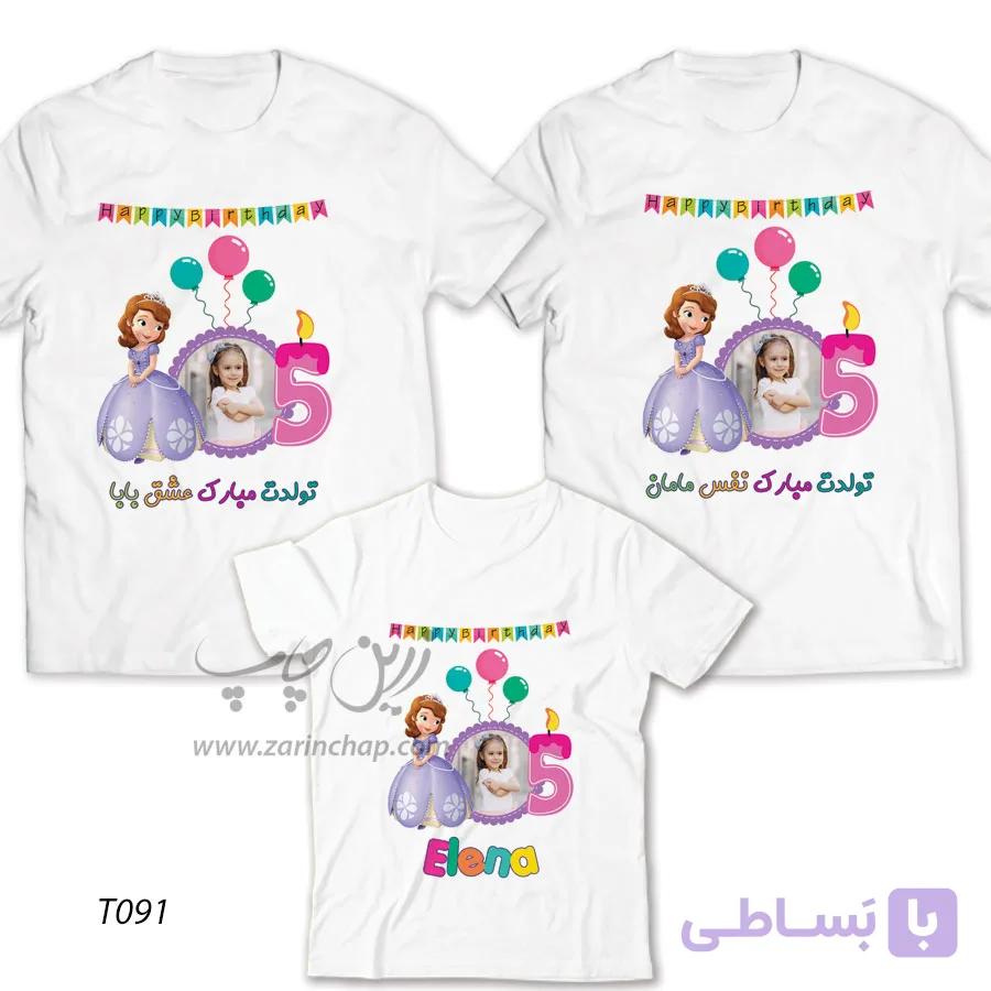 ست سه نفره تیشرت تولد طرح T091 — تصویر 1