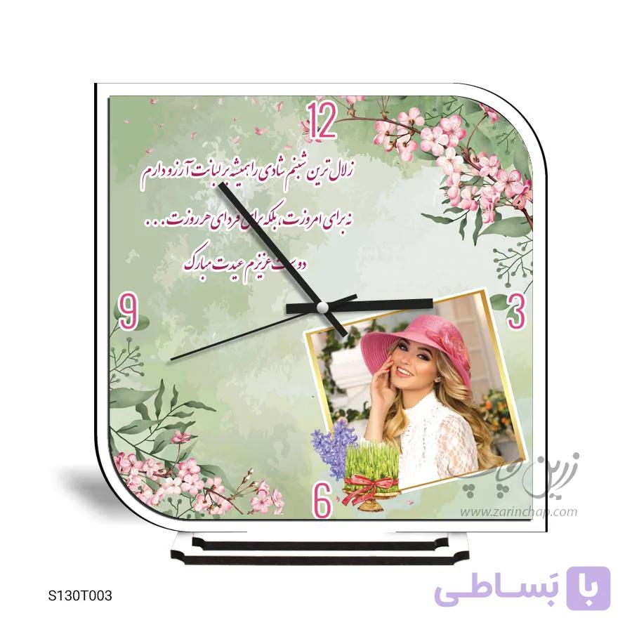 ساعت رومیزی نوروزی مدل S130T003 — تصویر 1