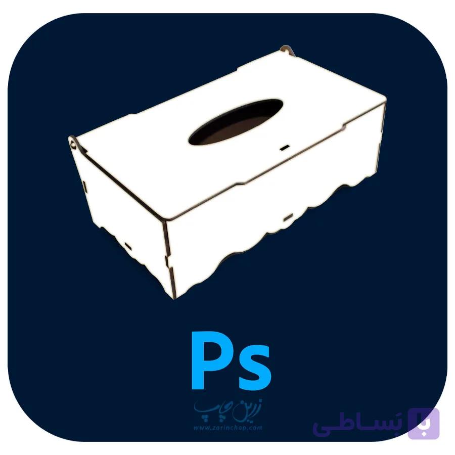 فایل PSD لایه باز جعبه دستمال کاغذی J301