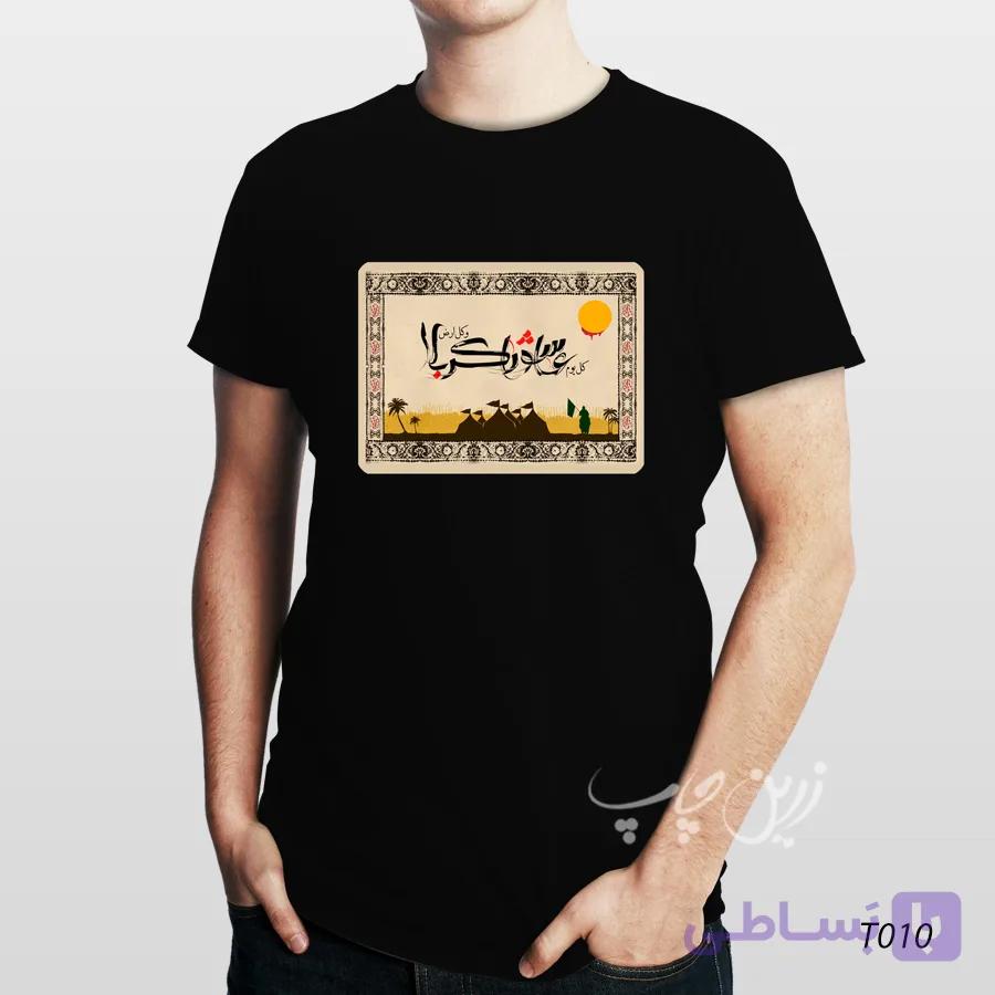 تیشرت مشکی طرح محرم T010 — تصویر 1