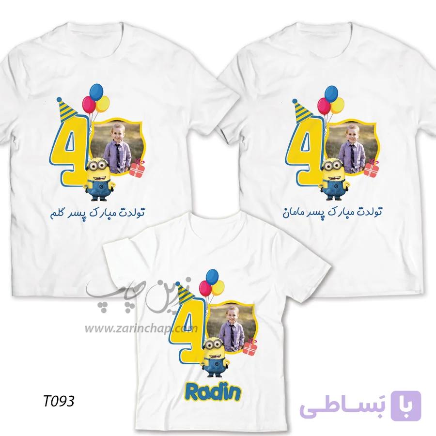 ست سه نفره تیشرت تولد طرح T093 — تصویر 1