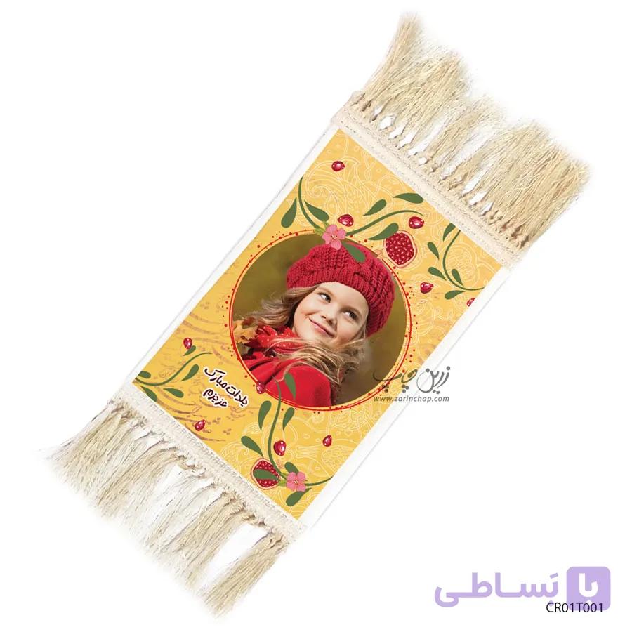 فرش طرح یلدا مدل CR01T001