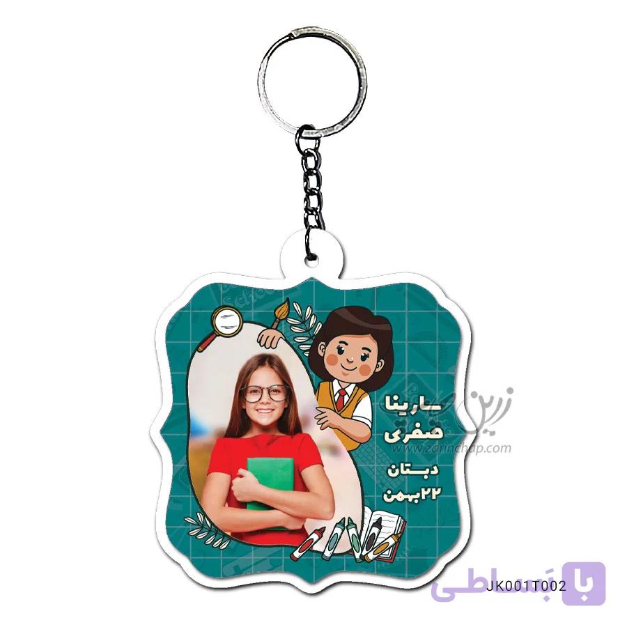 جاکلیدی طرح دانش آموزی کد JK001T002 — تصویر 1