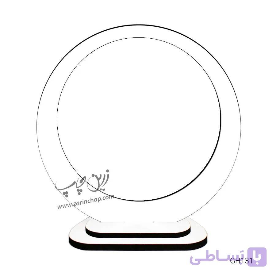 چاپ بر روی قاب عکس MDF مدل GH133 — تصویر 1