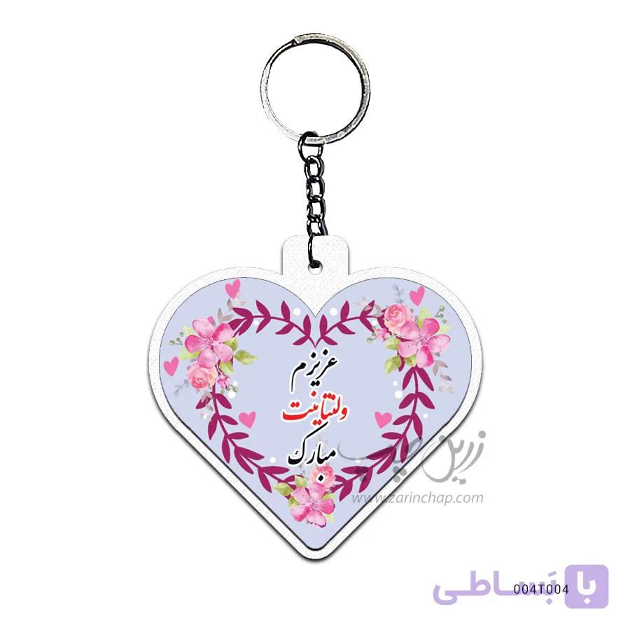جاکلیدی طرح ولنتاین 004T004