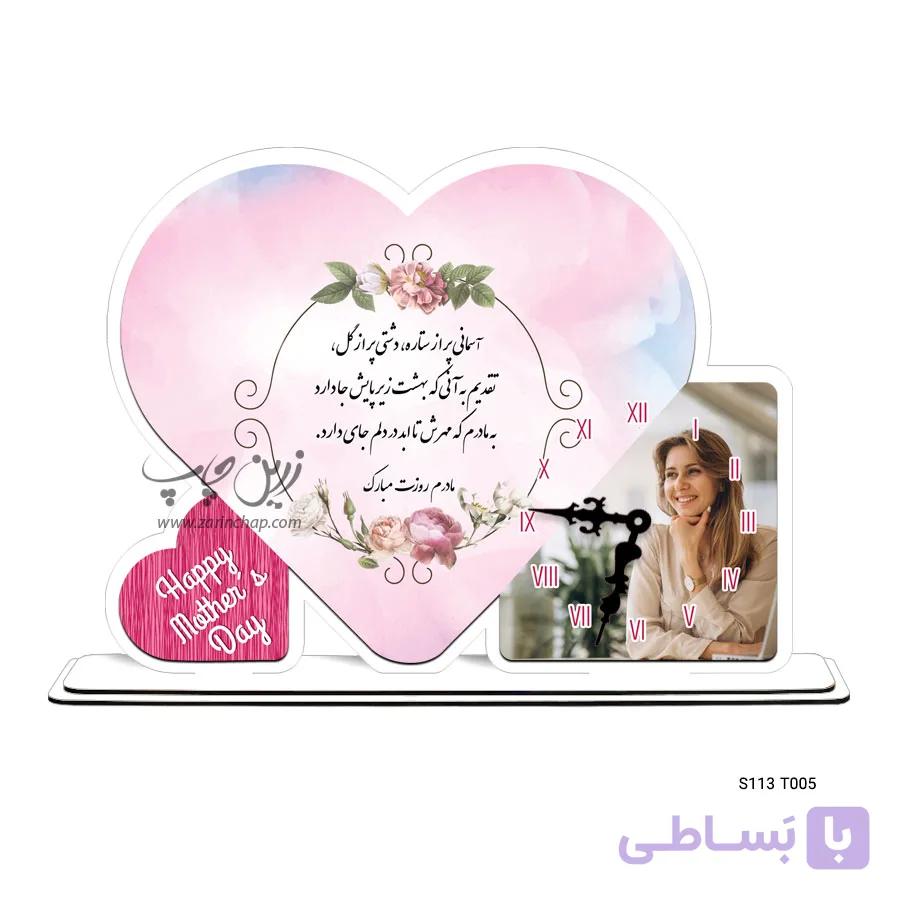 ساعت رومیزی طرح روز مادر S113T005 — تصویر 1