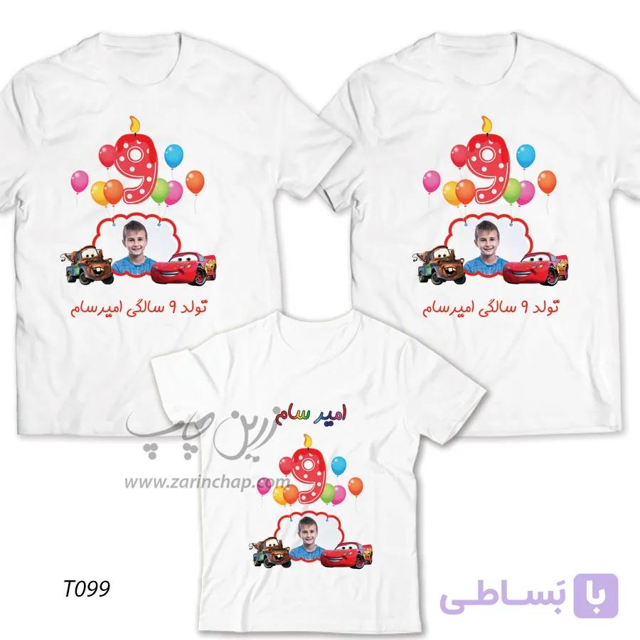 ست سه نفره تیشرت تولد طرح T099 — تصویر 1
