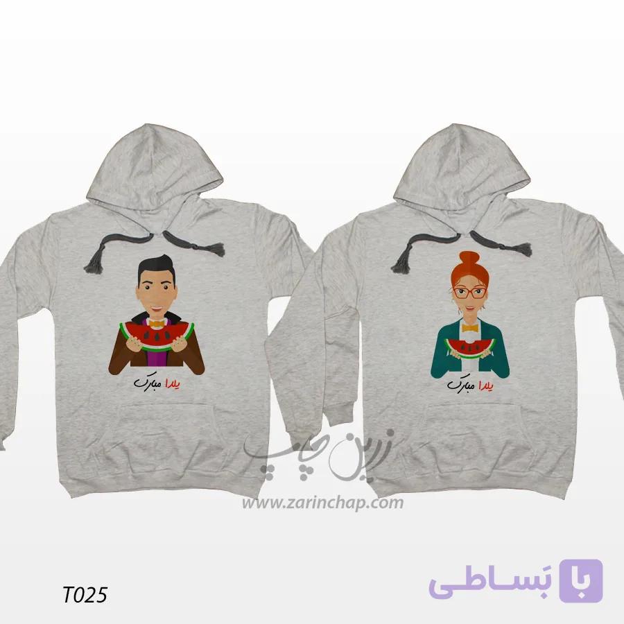 ست دو نفره سویشرت آستین بلند کلاه‌دار (هودی) طرح یلدا T025 — تصویر 1