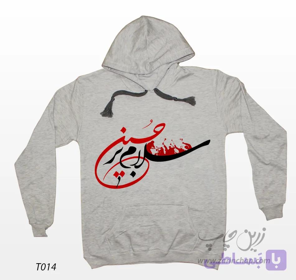 سویشرت آستین بلند کلاه‌دار (هودی) طرح محرم T014 — تصویر 1