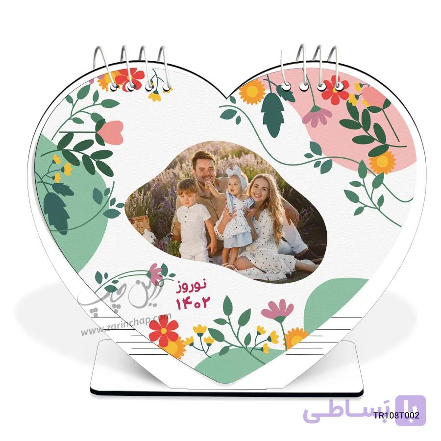 تقویم رومیزی قلبی پارچه‌ای طرح نوروز مدل TR108T002 — تصویر 1