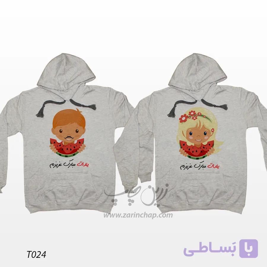 ست دو نفره سویشرت آستین بلند کلاه‌دار (هودی) طرح یلدا T024 — تصویر 1