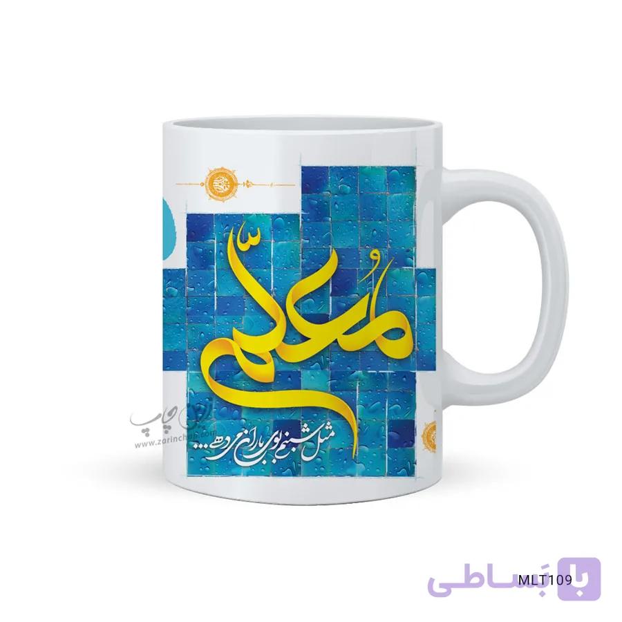 لیوان طرح روز معلم MLT109 — تصویر 1