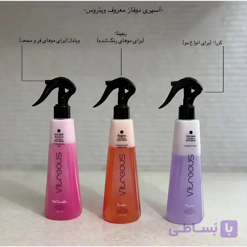 اسپری مو دوفاز ویتروس