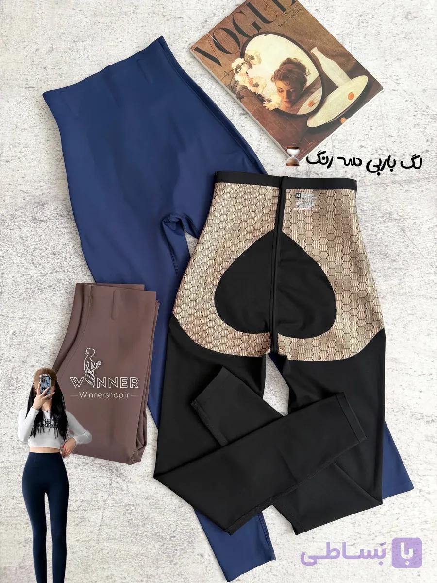لگ باربی سه رنگ — تصویر 1