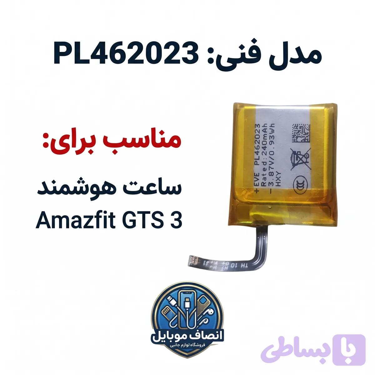 باتری مدل فنی PL462023 مناسب آمیزفیت Amazfit GTS 3 (اورجینال +سه ماه گارانتی)