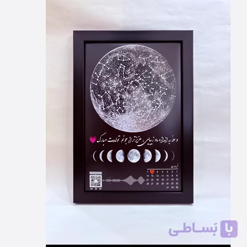 قاب عکس موزیکالی ماه شب تولد هدیه عشق