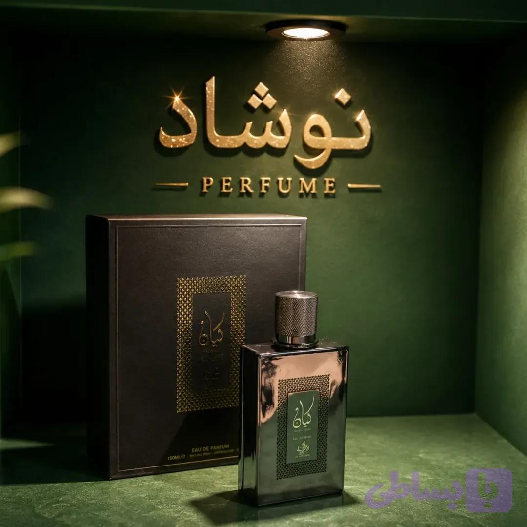 ادکلن کیان