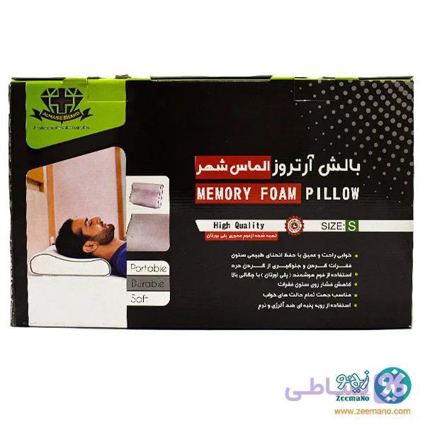 بالش طبی آرتروز در سایزبندی