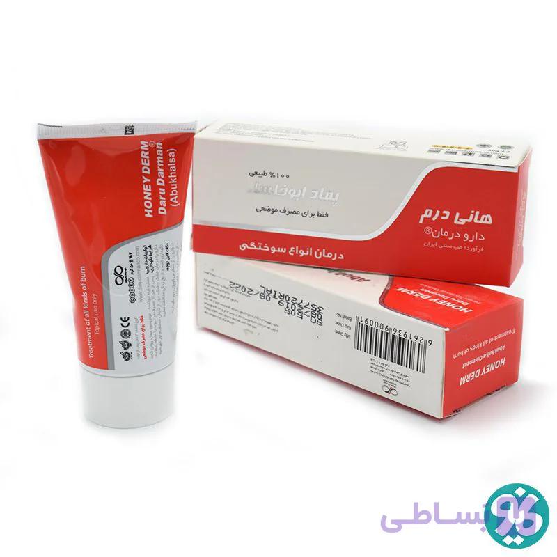 پماد سوختگی هانی درم دارو درمان — تصویر 1