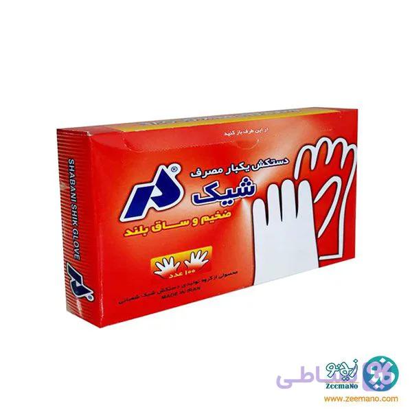 دستکش یکبار مصرف 100 عددی شیک