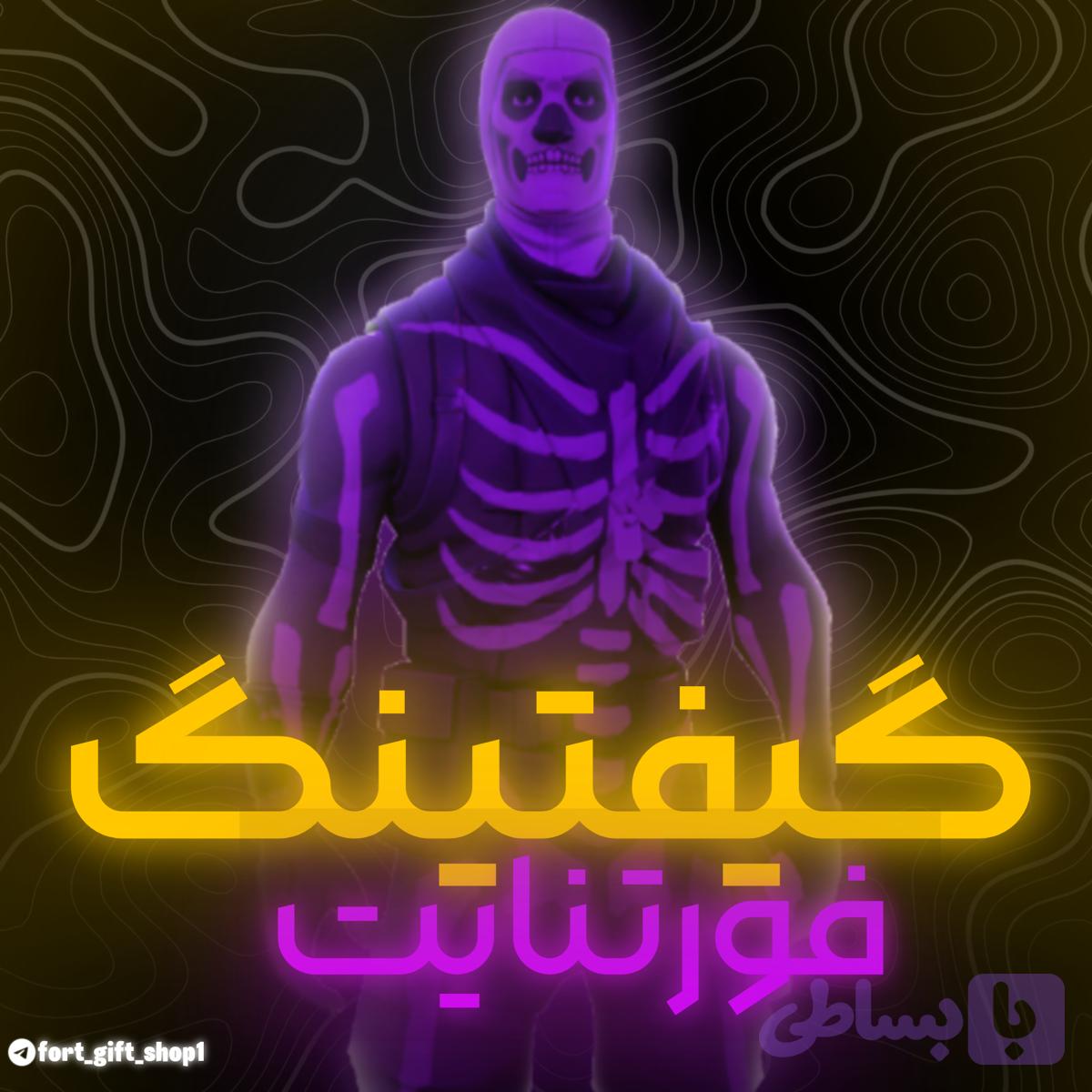 گیفتینگ قانونی