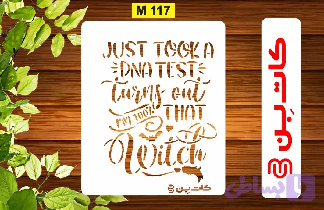 شابلون لاتین کد M 117